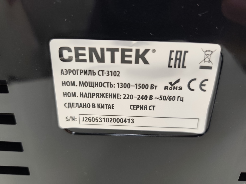 Аэрогриль Centek CT-3102