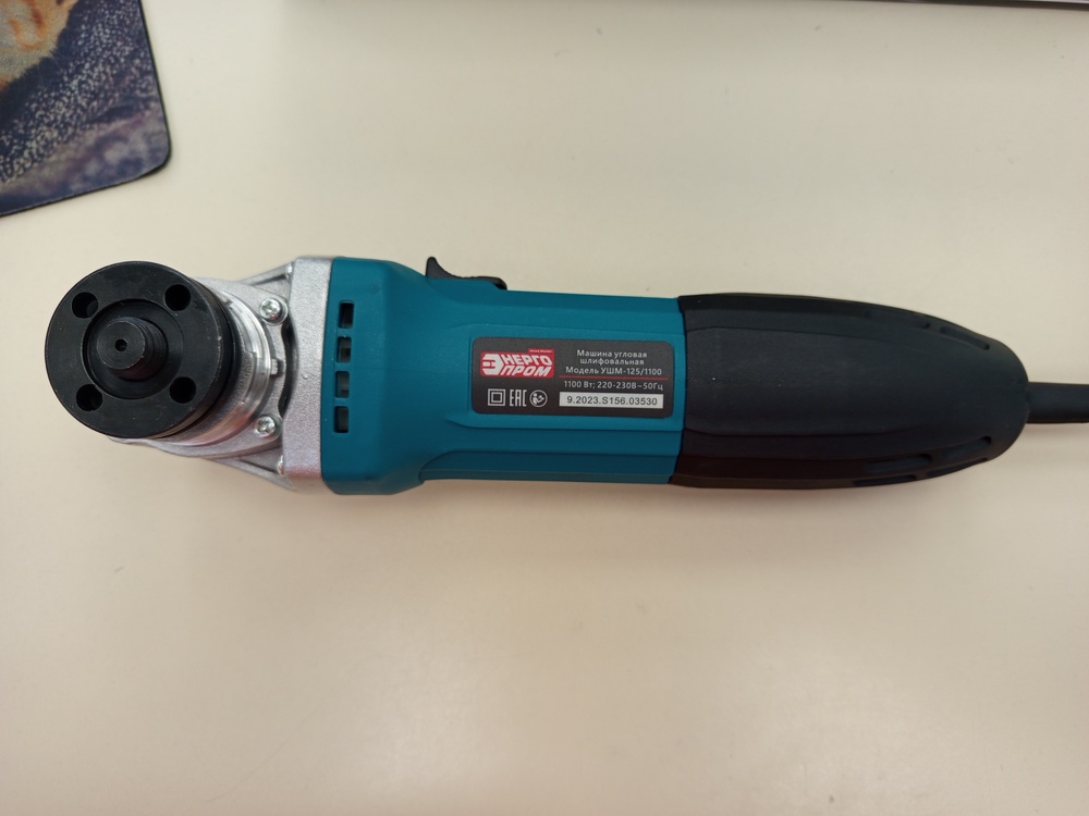 Угловая шлифмашина Энергопром УШМ-125/1100