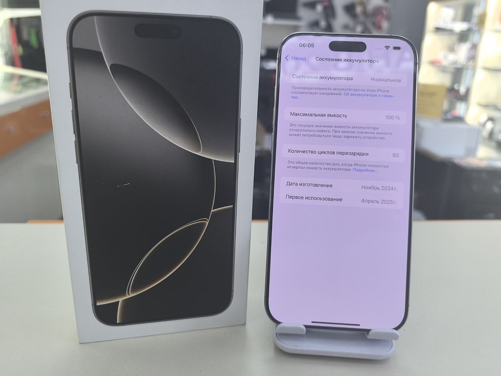 Смартфон Apple Iphone 16 Pro Max 256Gb