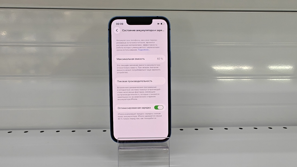 Смартфон Apple iPhone 13 Mini 128Gb