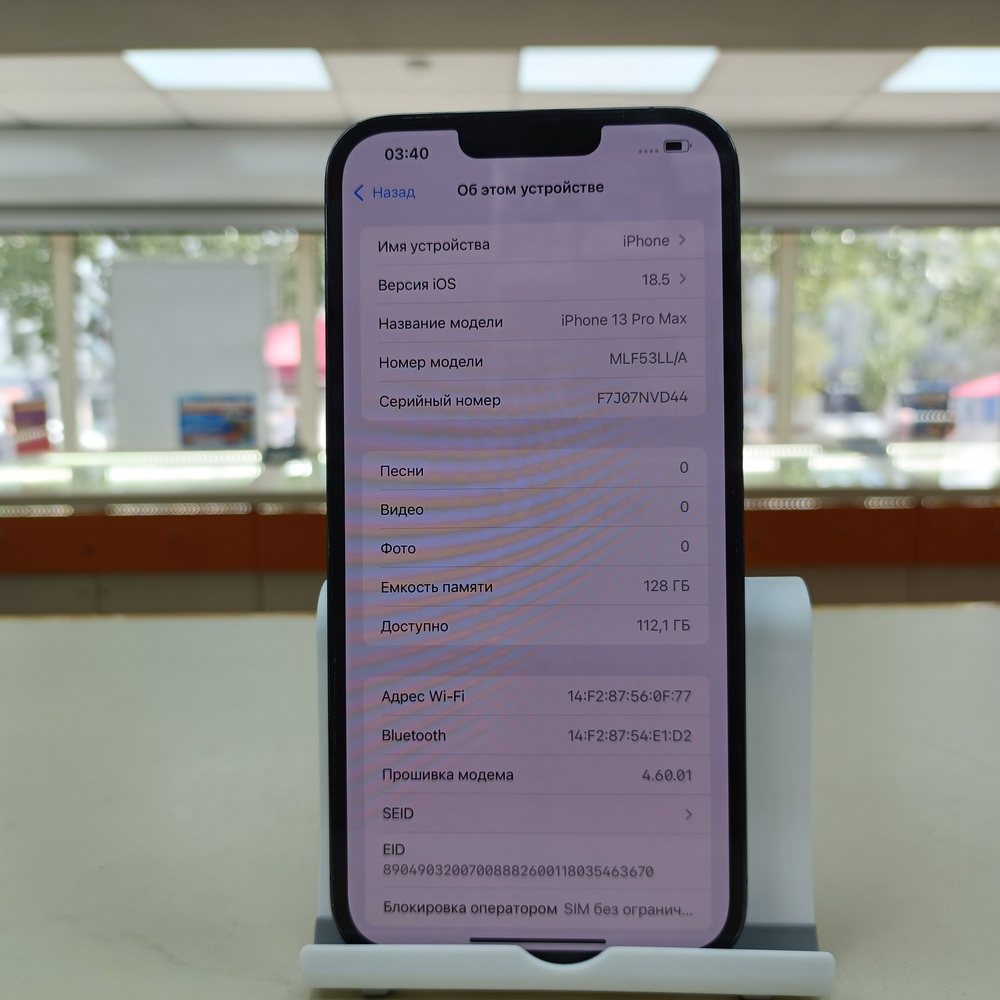Смартфон Apple Iphone 13 Pro Max 128Gb