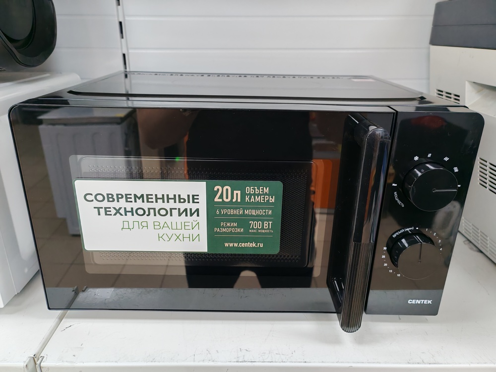 Микроволновая печь Centek CT-1552