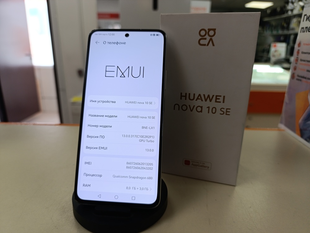 Смартфон Huawei Nova 10 SE 8/128