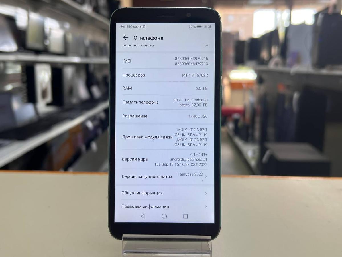 Смартфон Huawei Y5P 2/32