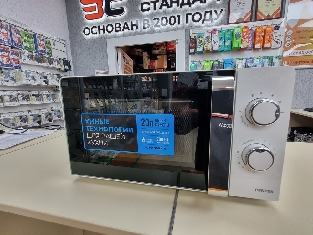 Микроволновая печь Centek CT-1575
