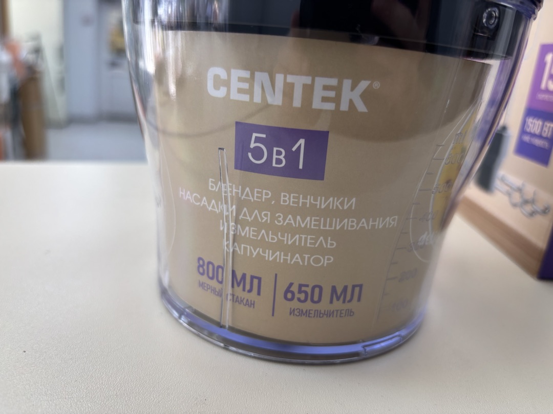 Блендер Centek CT-1311
