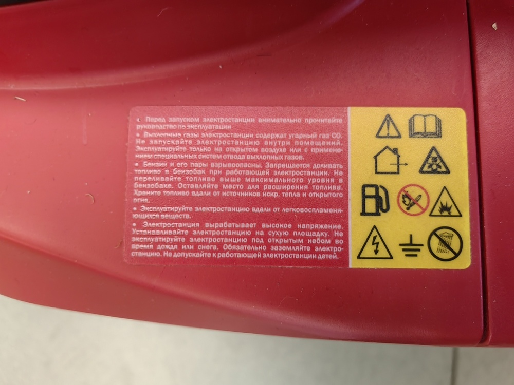 Бензогенератор Elitech БИГ 2000Р