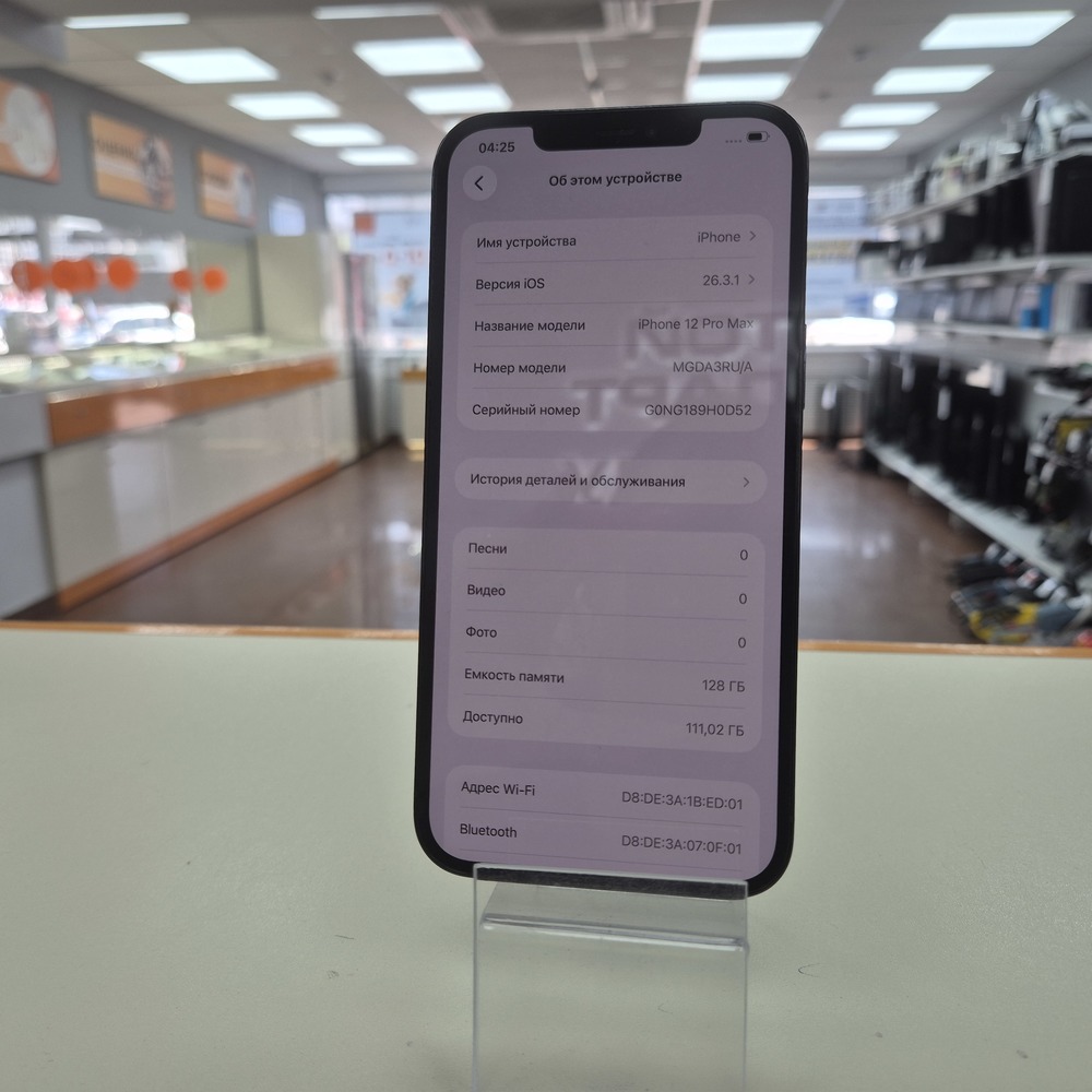 Смартфон Apple iPhone 12 Pro Max 128Gb