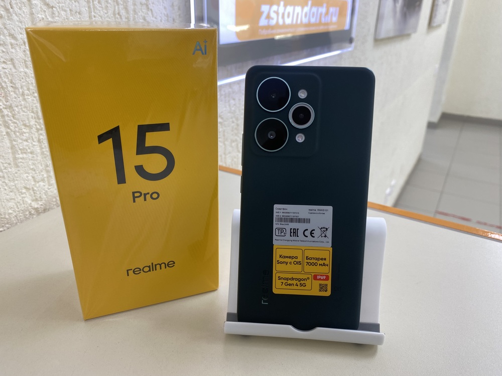 Смартфон Realme 15 Pro 8/256