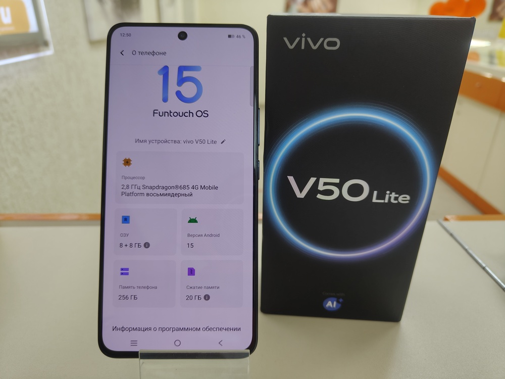 Смартфон Vivo V50 Lite 8/256