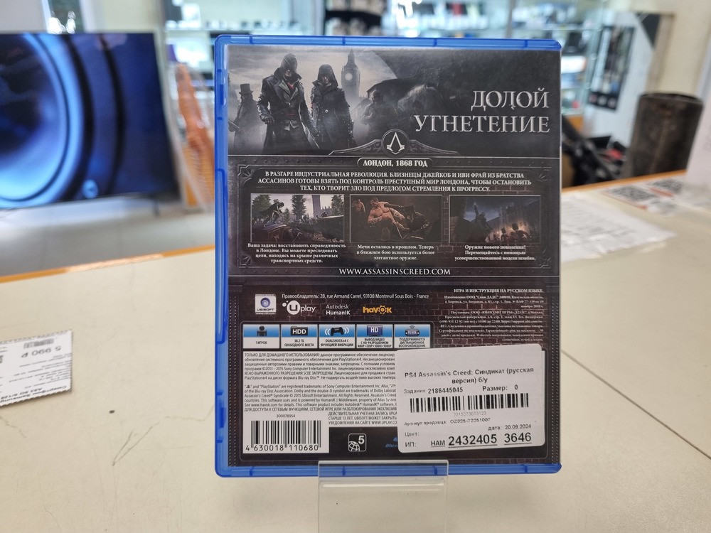 Игра Playstation 4 Assassins Creed Синдикат