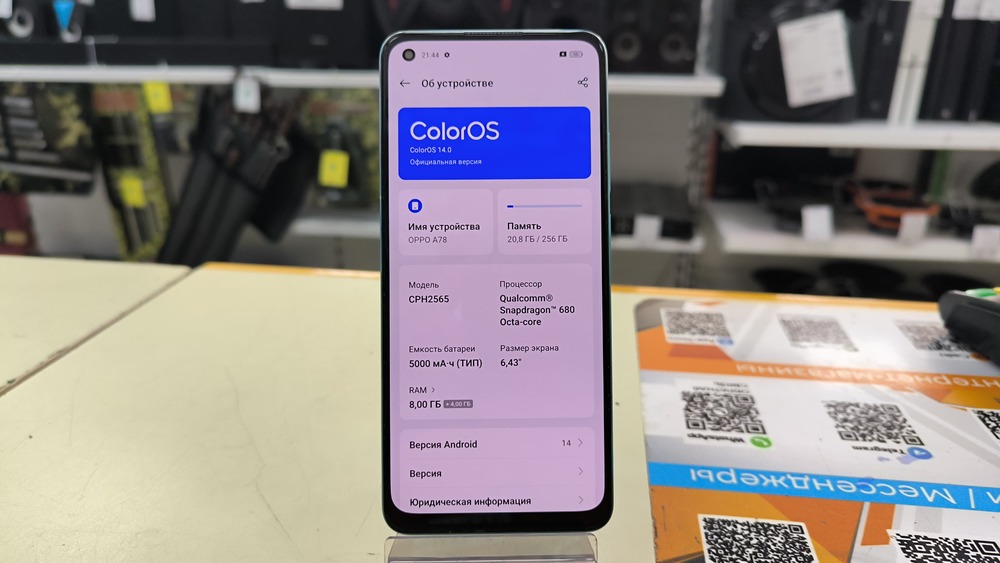 Смартфон Oppo A78 8/256