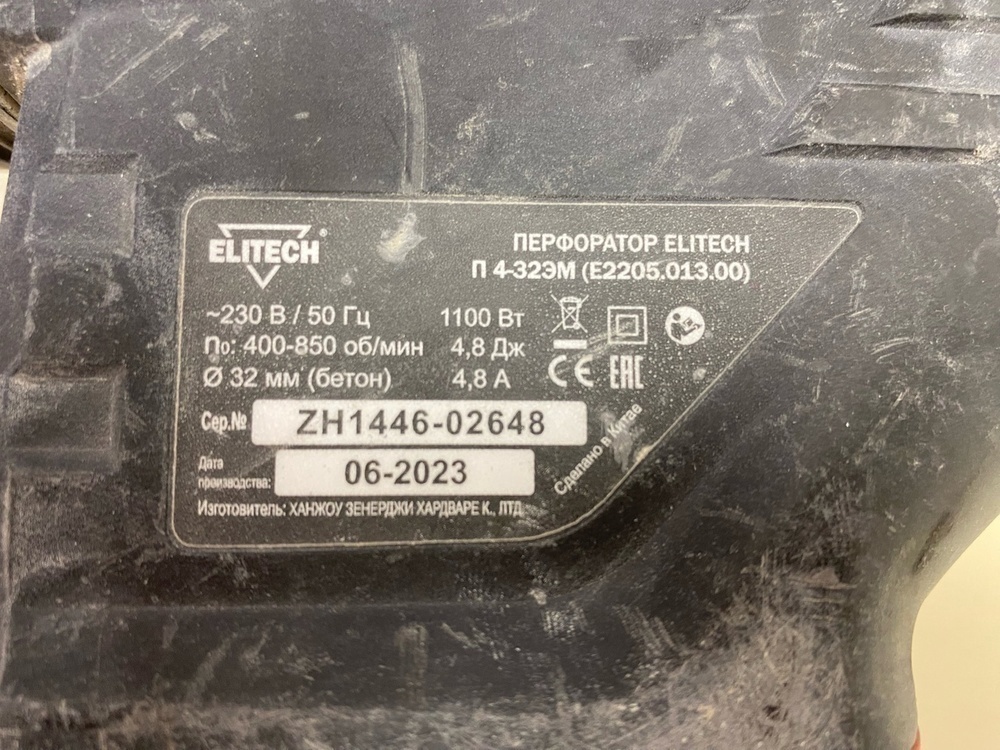 Перфоратор Elitech п 3-28рэм