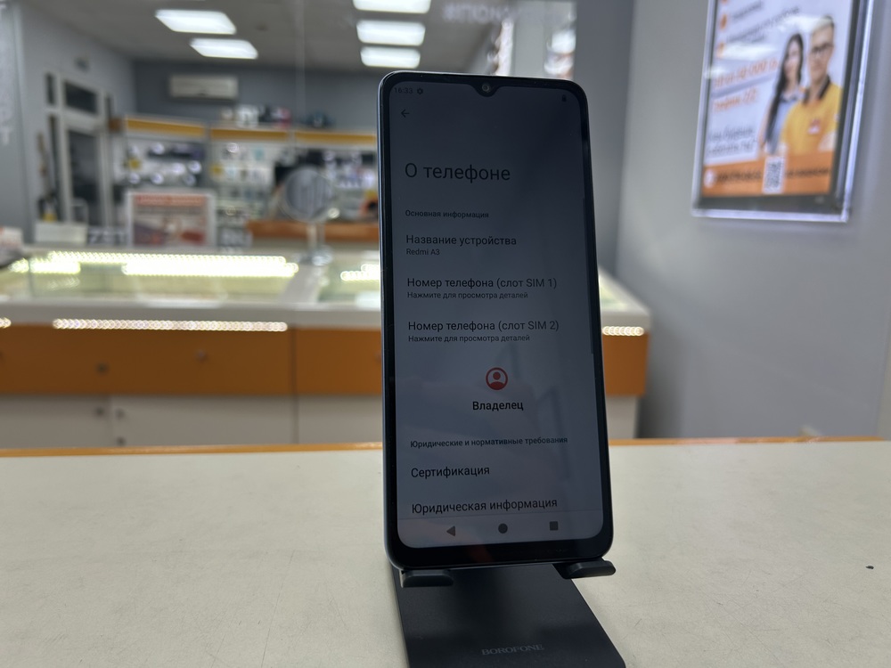 Смартфон Xiaomi Redmi A3 4/128