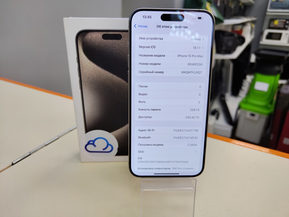 Смартфон Apple iPhone 15 Pro Max 256Gb