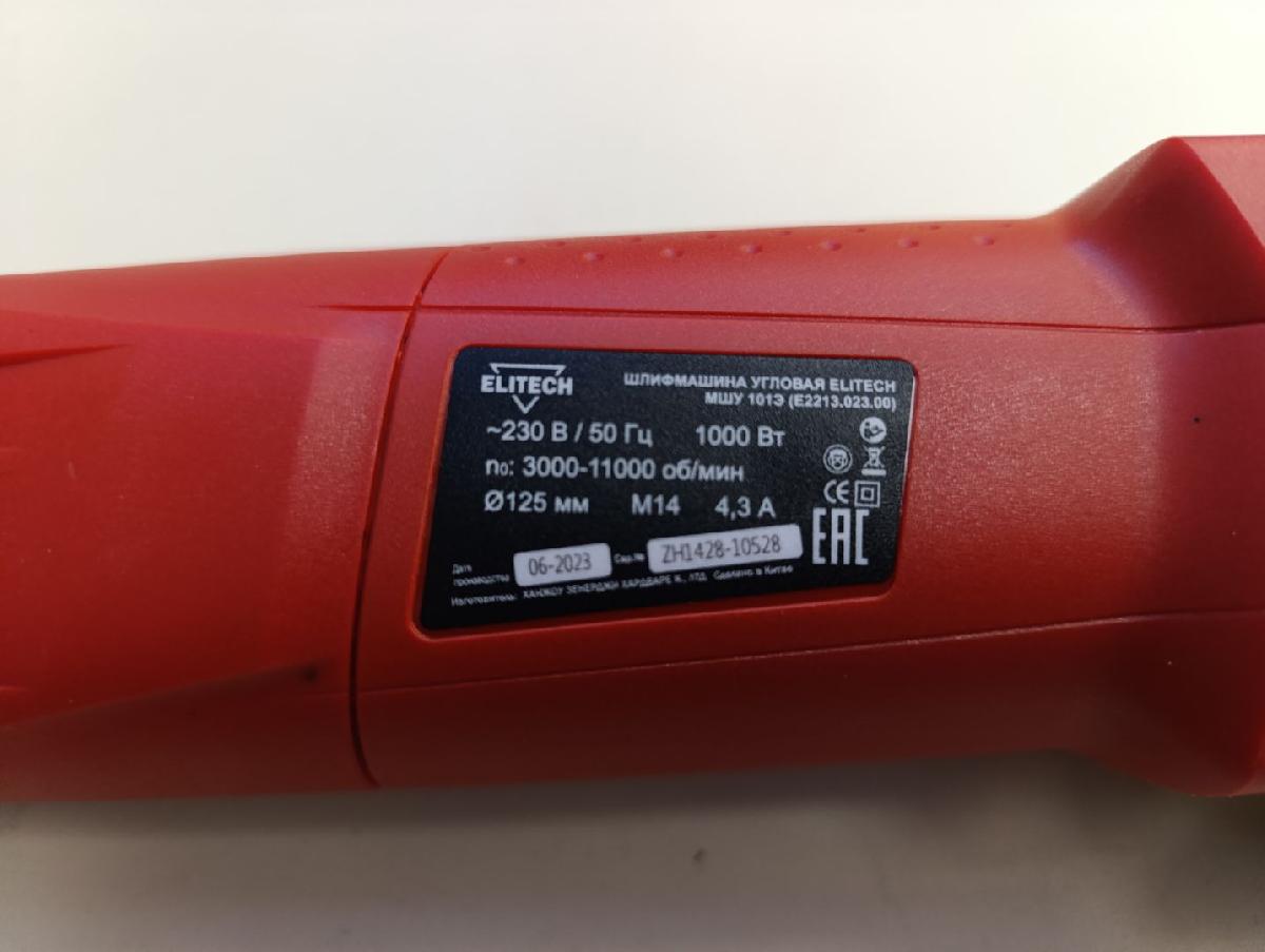 Угловая шлифмашина Elitech МШУ-1012Э