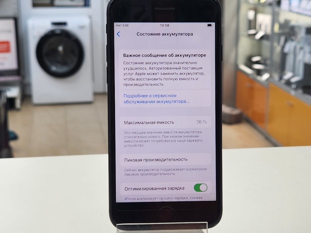Смартфон Apple iPhone 7 32Gb