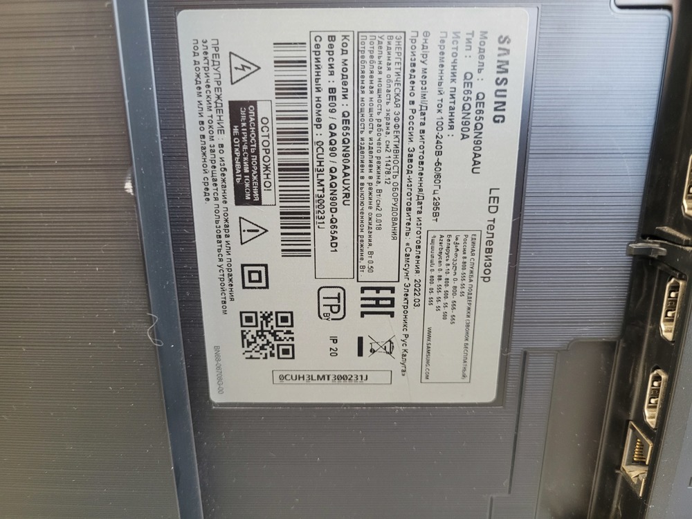 QLED Телевизор Samsung QE65QN90AAU