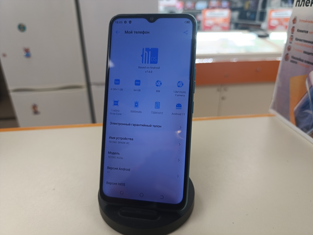 Смартфон Tecno Spark 8C 4/64