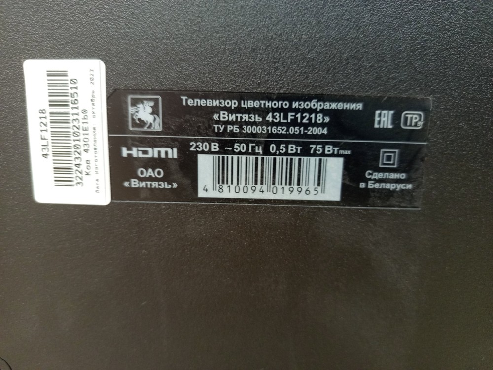 LED Телевизор Витязь 43LF1218