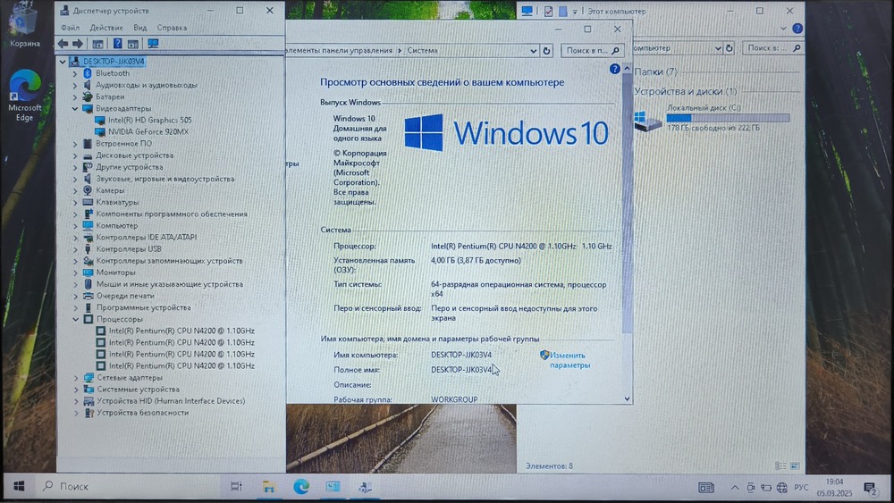 Ноутбук ASUS; Pentium N4200, GeForce 920MX, 4 Гб, Нет, 240 Гб