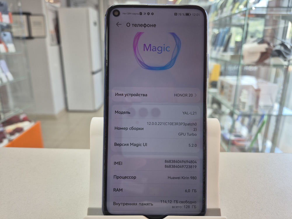 Смартфон Honor 20 6/128