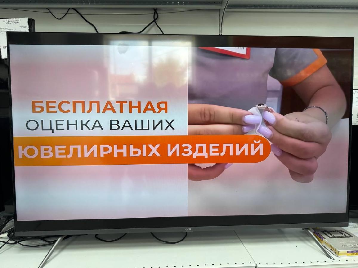 LED Телевизор Artel A55LU8500