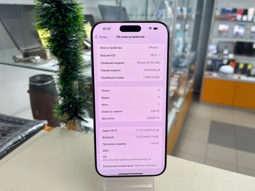 Смартфон Apple Iphone 16 Pro Max 256Gb eSim