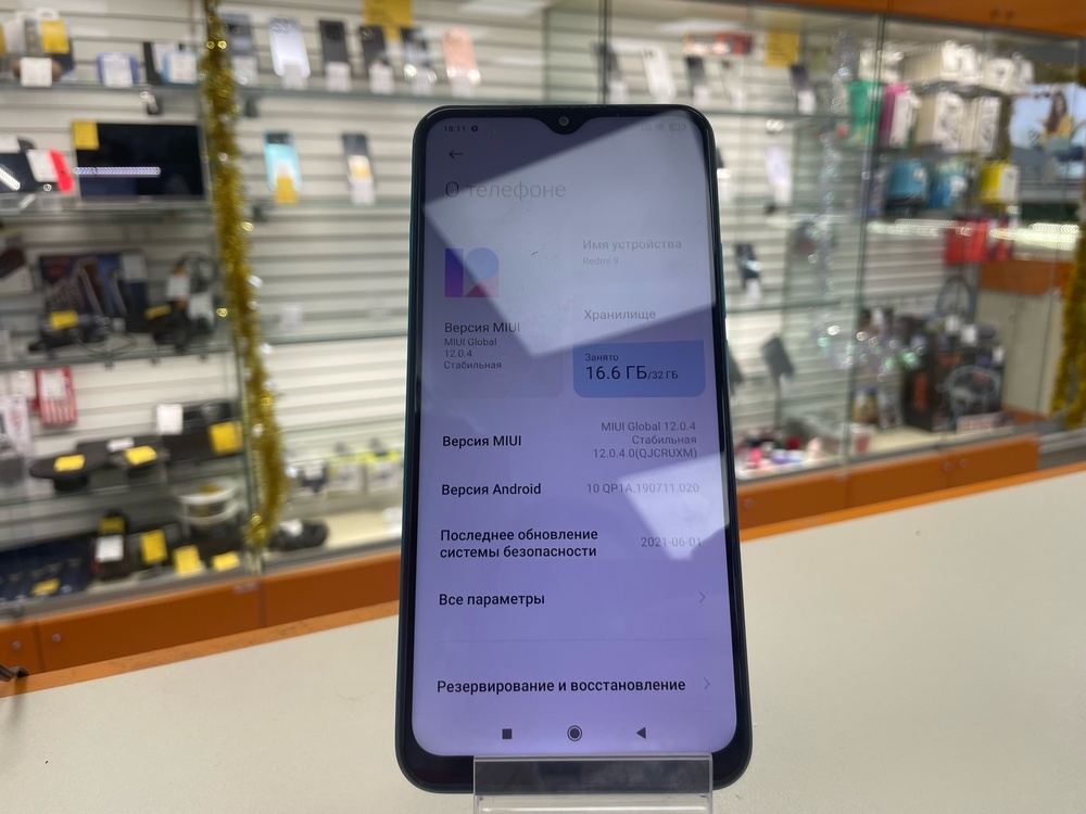 Смартфон Xiaomi Redmi 9 3/32