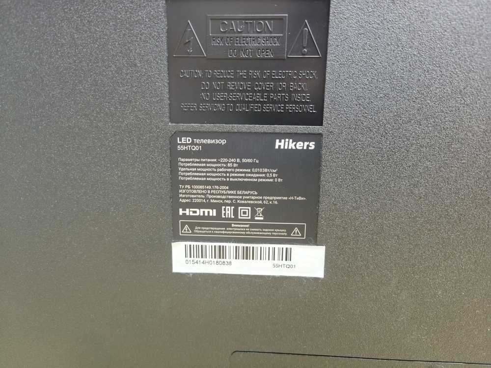 LED Телевизор Hikers 55HTQ01