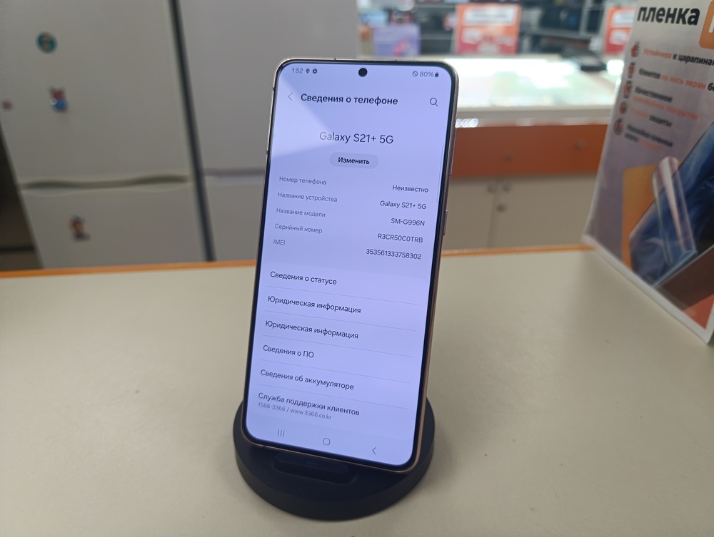 Смартфон Samsung Galaxy S21+ 5G 8/256
