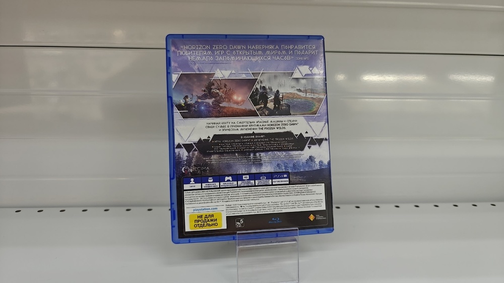 Игра Playstation 4 Horizon Zero Dawn