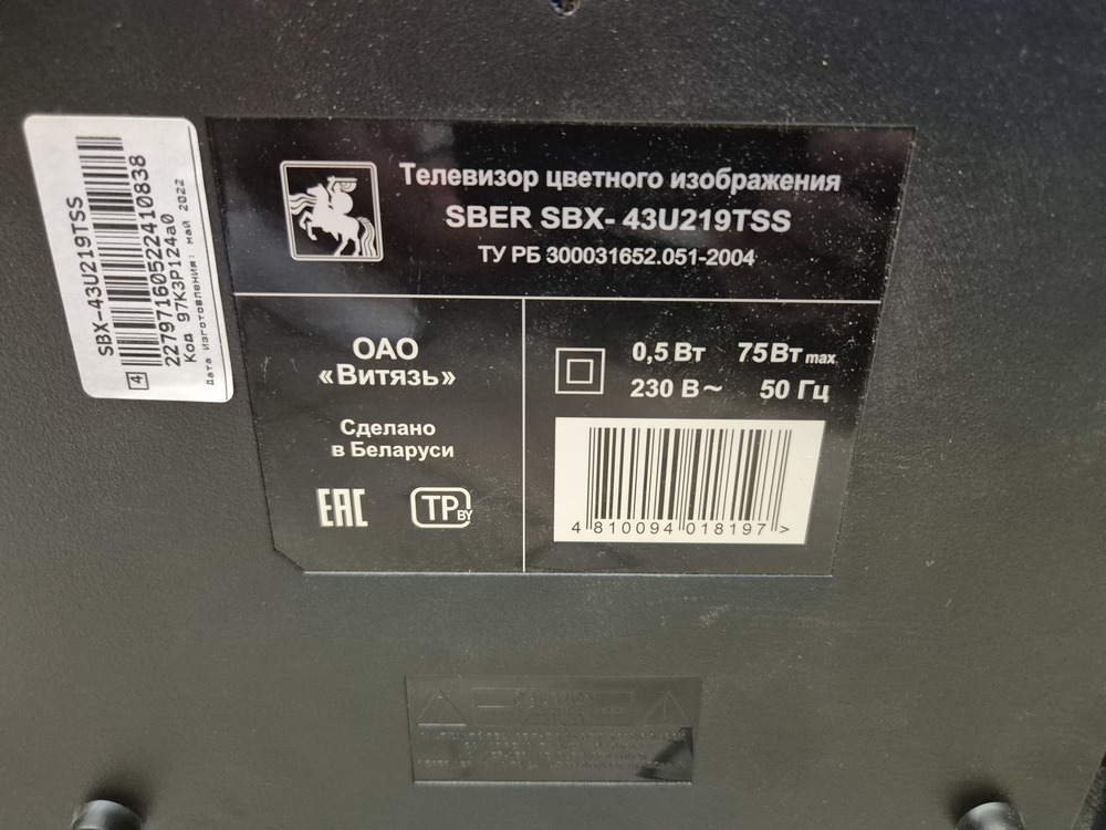 LED Телевизор SBER SBX-43U219TSS
