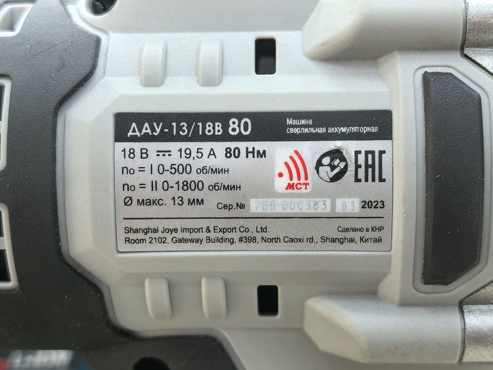 Шуруповерт Интерскол ДАУ-13/18В