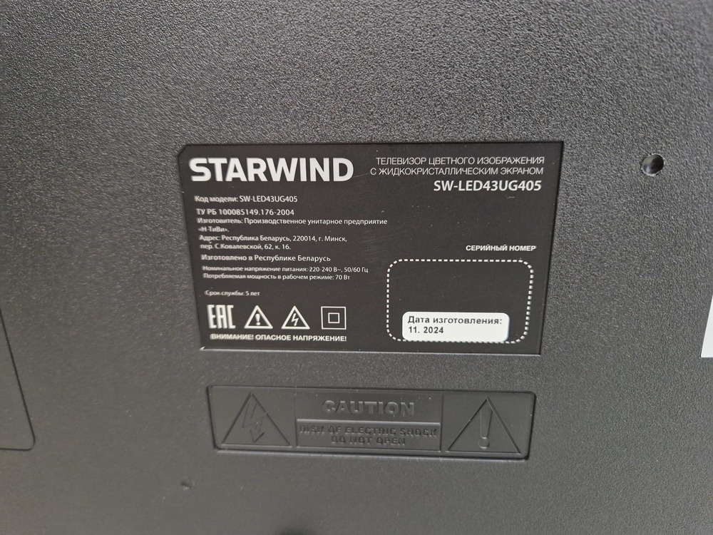 LED Телевизор Starwind SW-LED43UG405