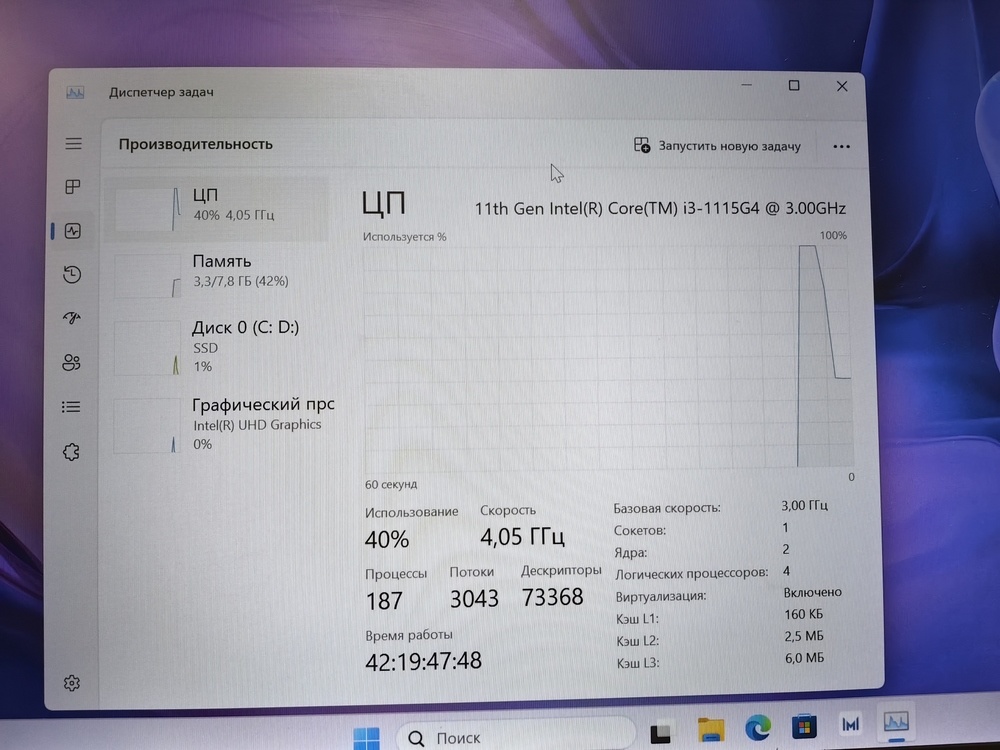 Ноутбук Huawei; Core I3-1125G4, Intel UHD Graphics, 8 Гб, 256 Гб, Нет