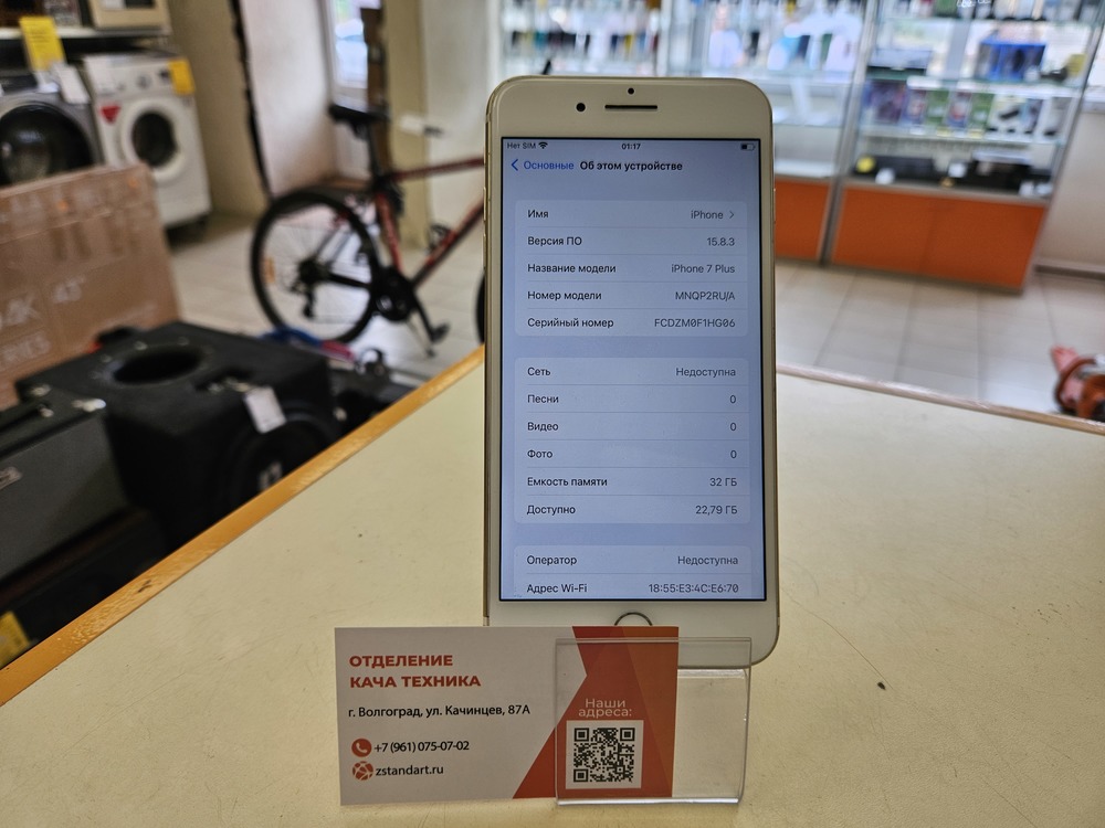 Смартфон Apple iPhone 7 Plus 32Gb
