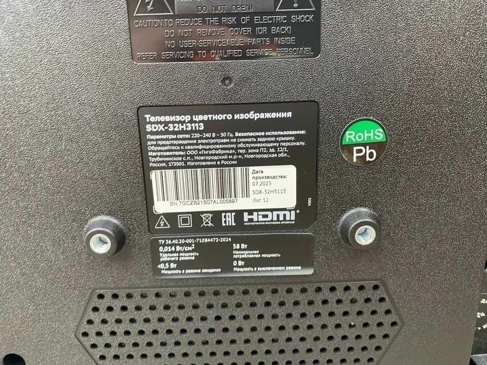 LED Телевизор SBER SDX-32H3113