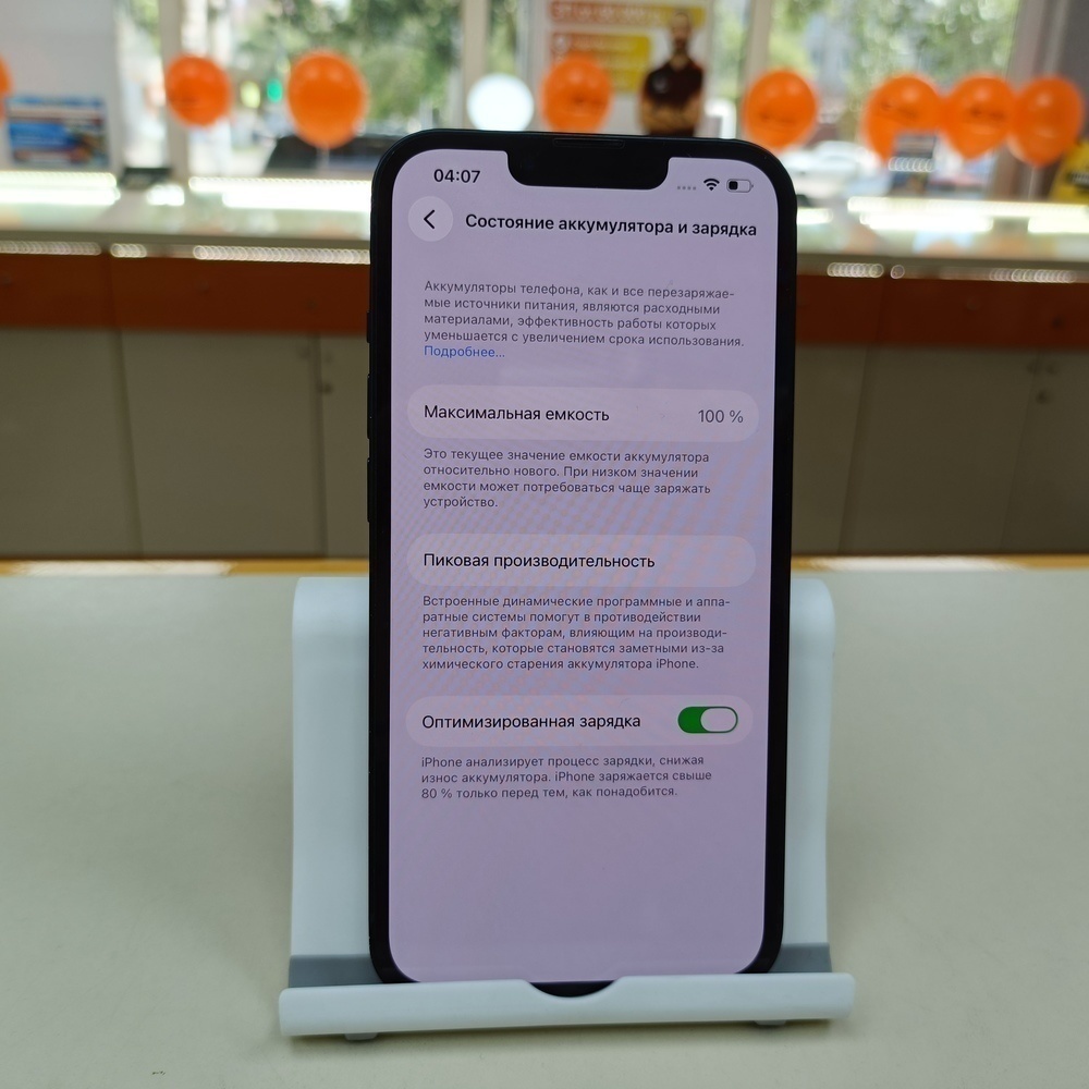 Смартфон Apple iPhone 13 256Gb