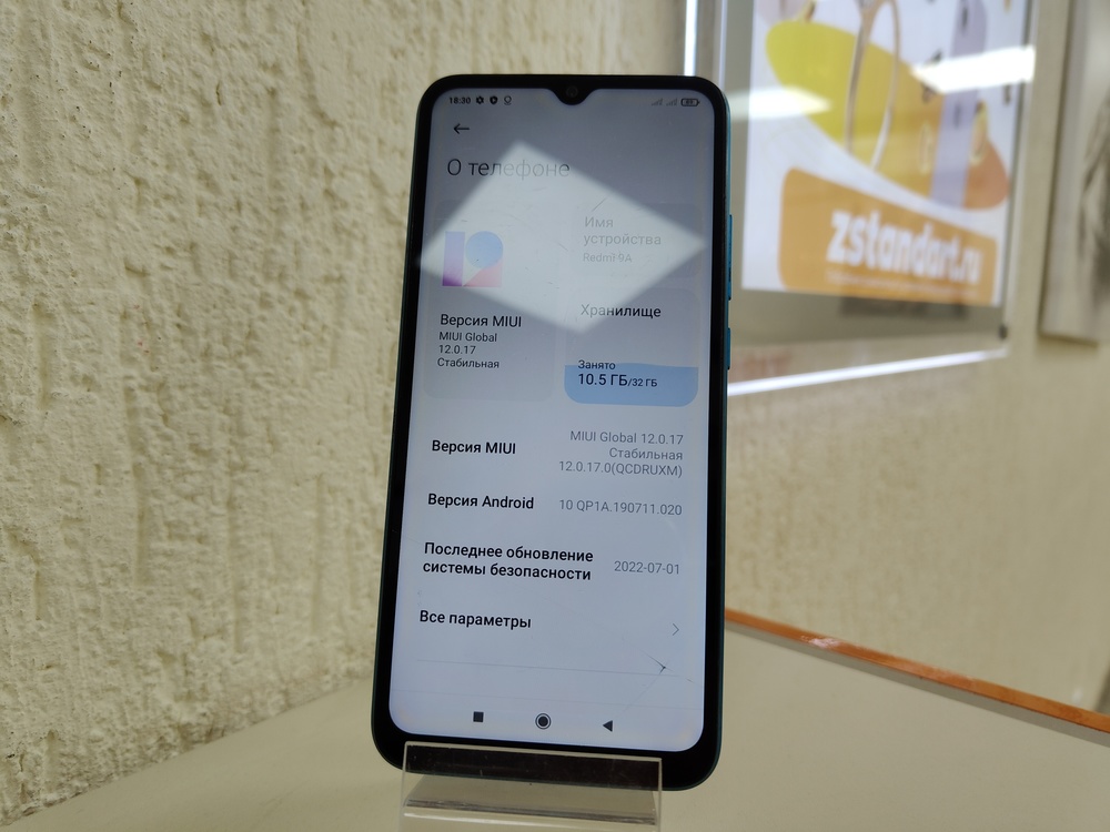 Смартфон Xiaomi Redmi 9A 2/32