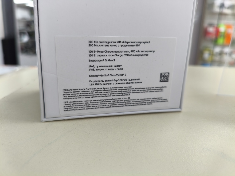 Смартфон Xiaomi Redmi Note 14 Pro Plus 12/256