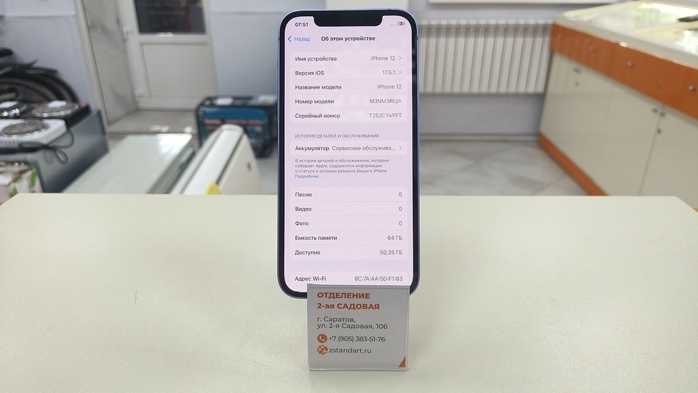 Смартфон Apple iPhone 12 64Gb