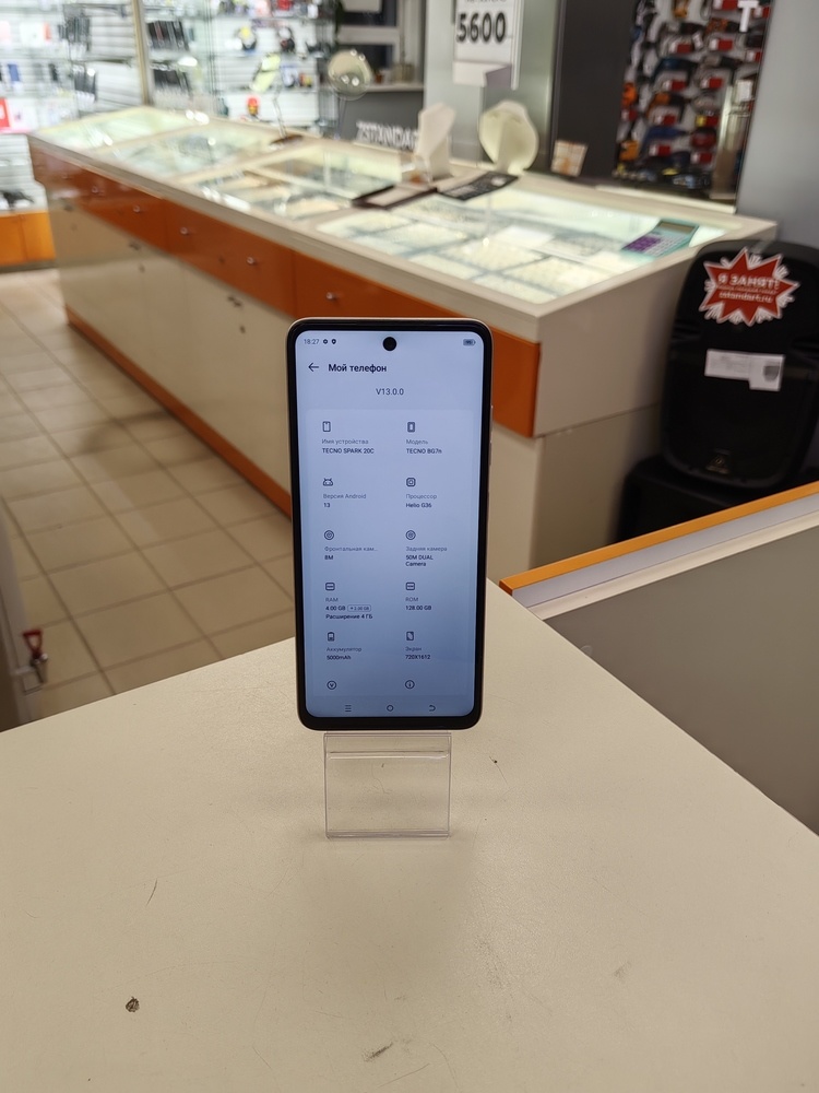 Смартфон Tecno Spark 20C 4/128