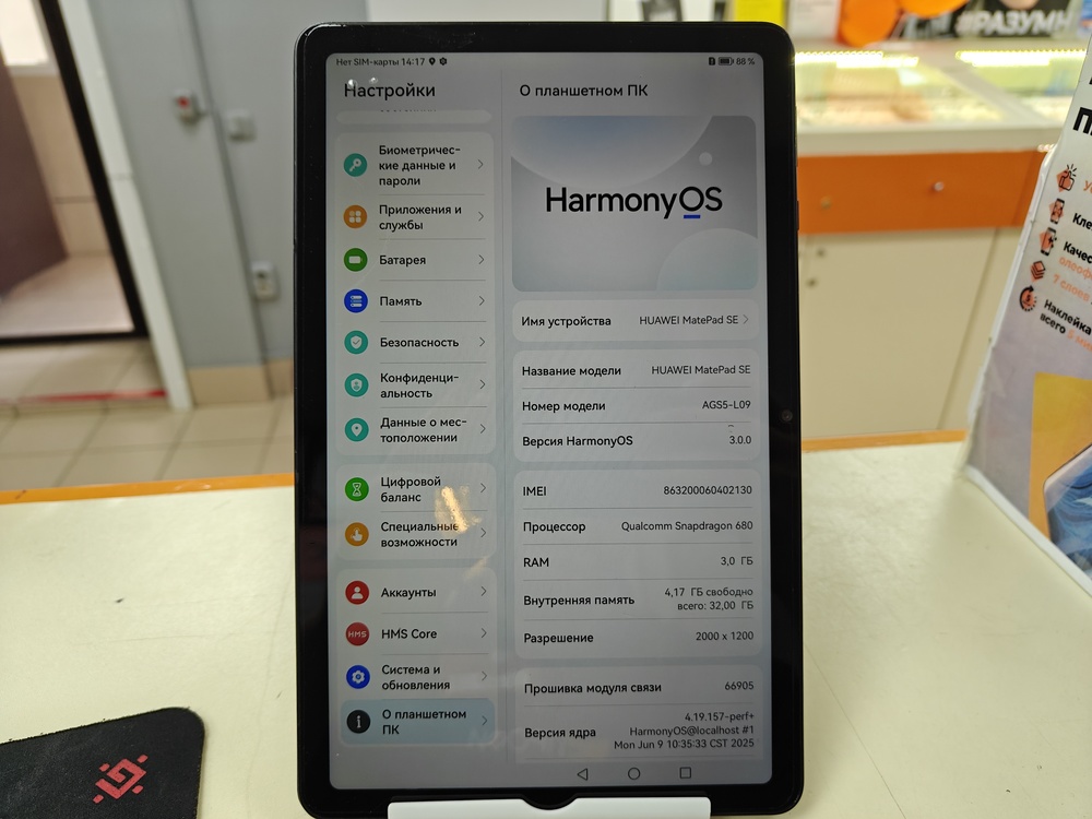 Планшет Huawei MatePad SE 3/32