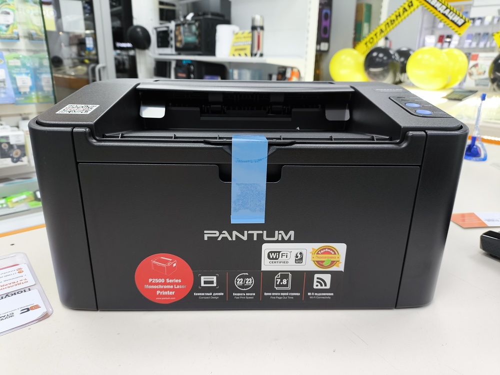 Принтер Pantum P2500W
