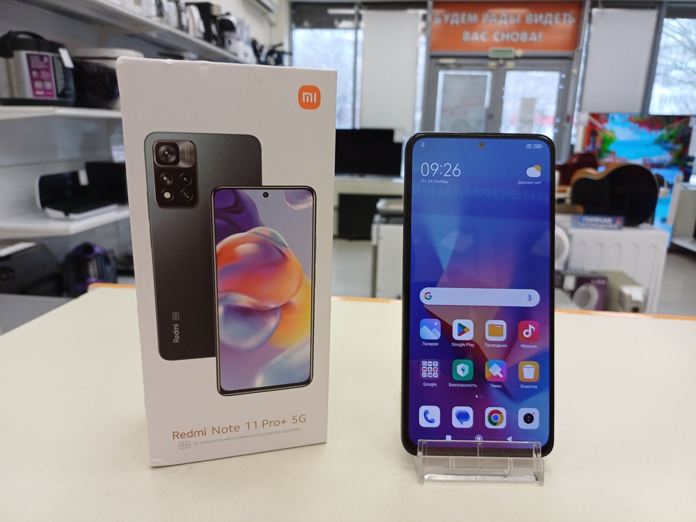Смартфон Xiaomi Redmi Note 11 Pro Plus 5G 6/128GB