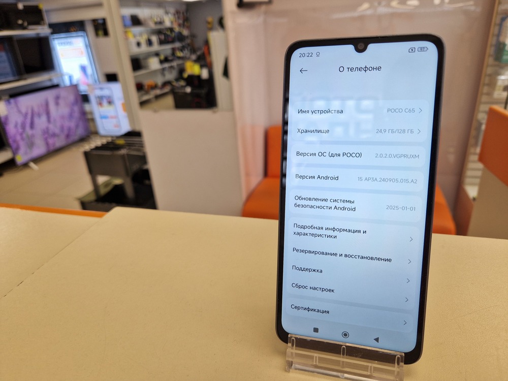 Смартфон Xiaomi POCO C65 6/128