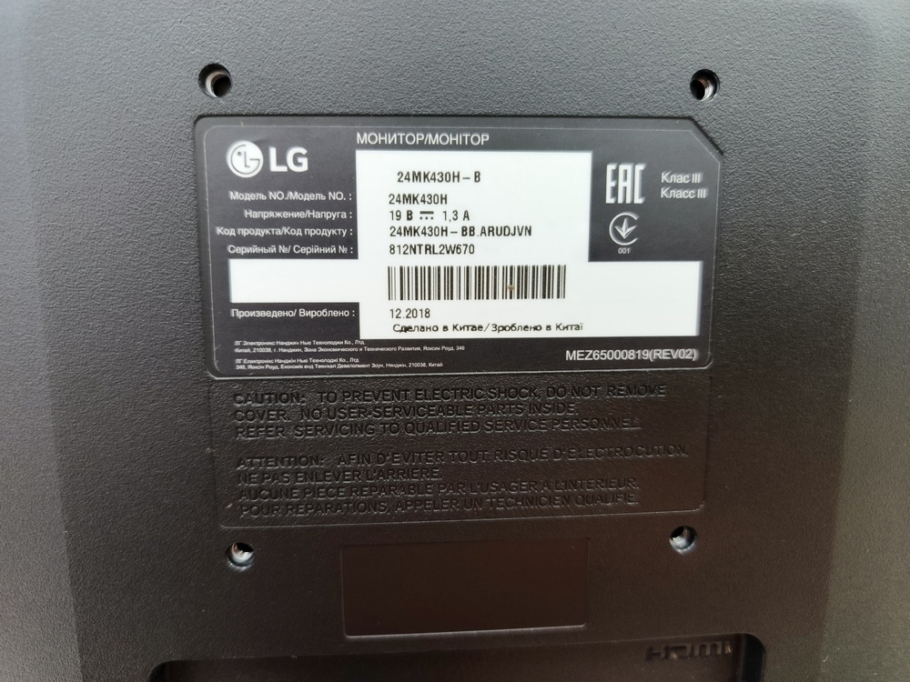 Монитор LG 24MK430H