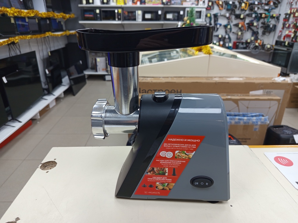 Мясорубка Scarlett SC-MG45S76