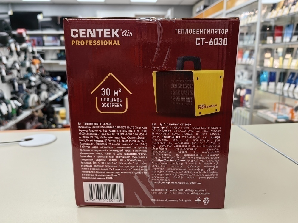 Тепловентилятор Centek CT-6030